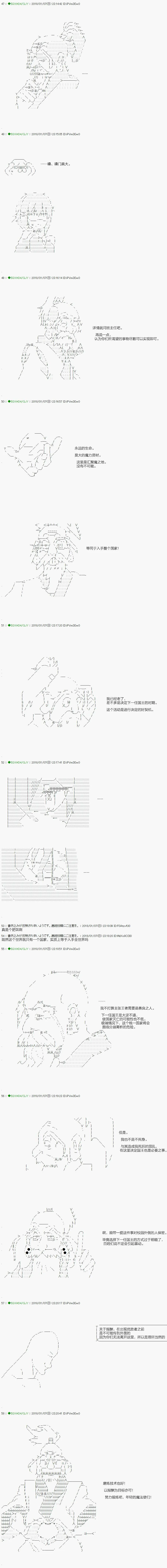 第79.2话 第7页