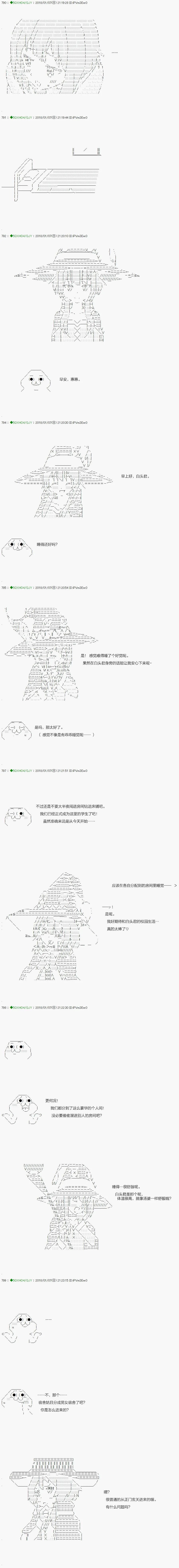 第79.1话 第2页