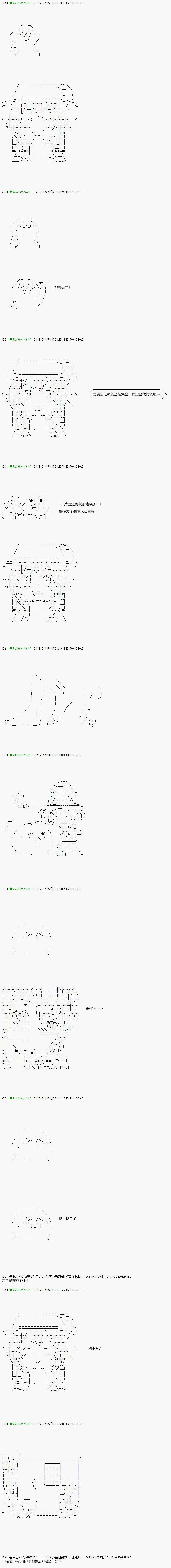 第79.1话 第5页