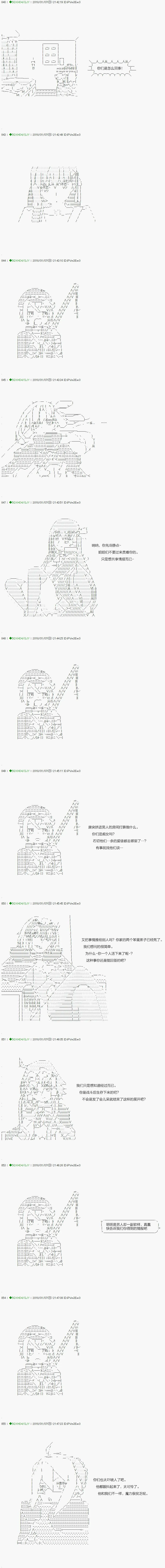 第79.1话 第6页