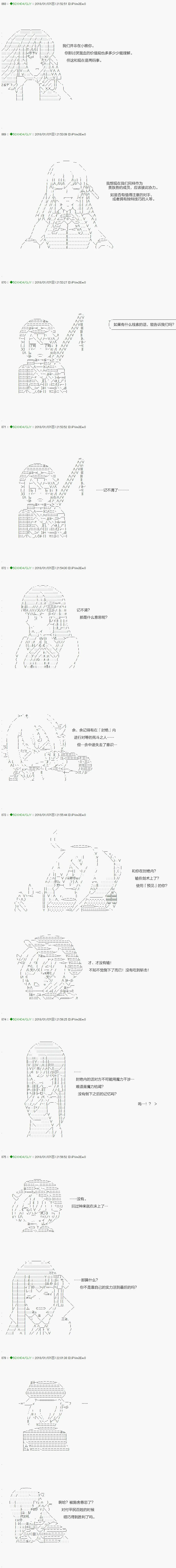 第79.1话 第8页