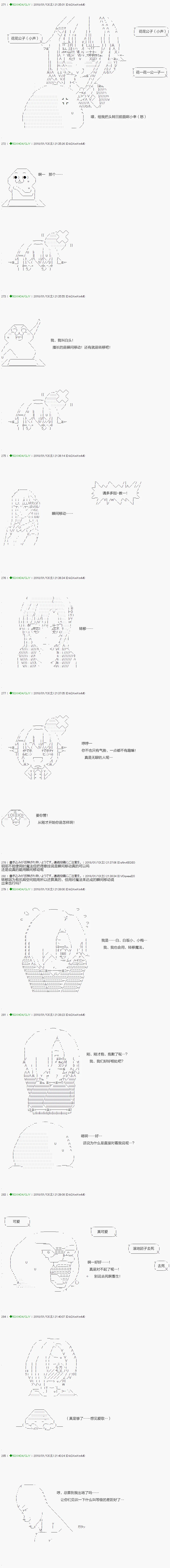 第80.1话 第7页