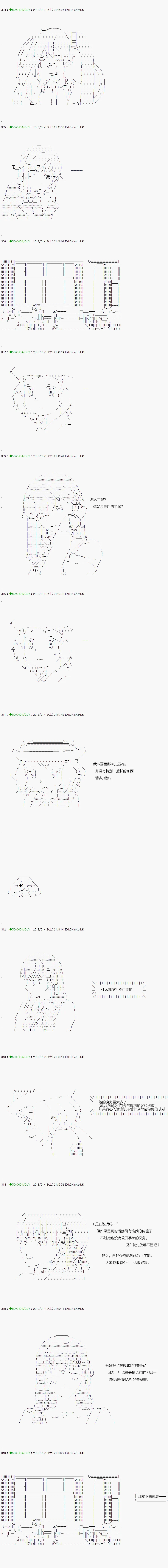 第80.1话 第9页