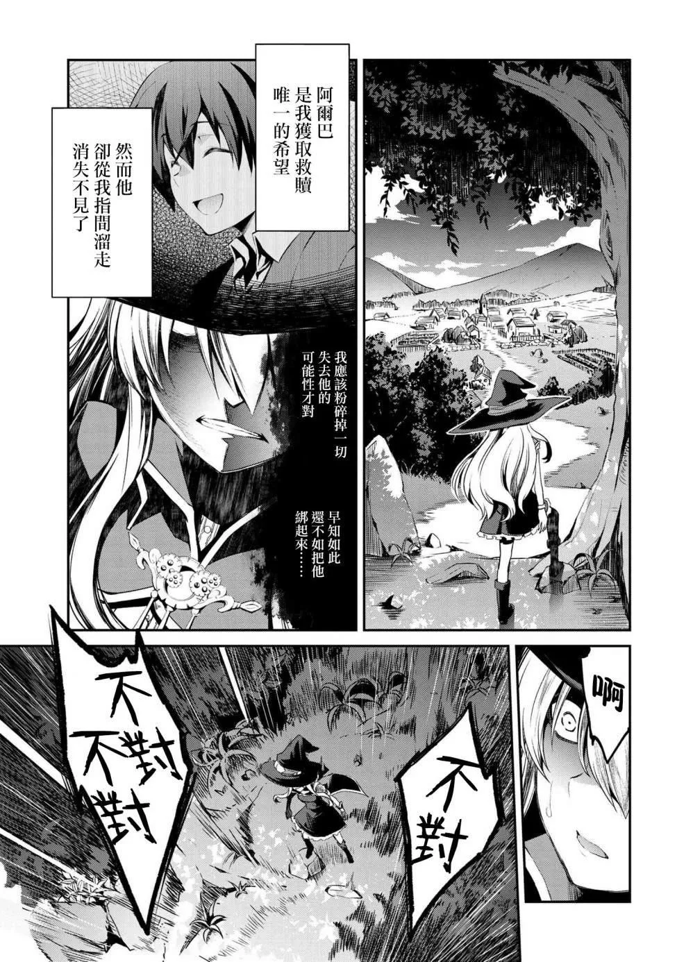 连载2-1 第7页
