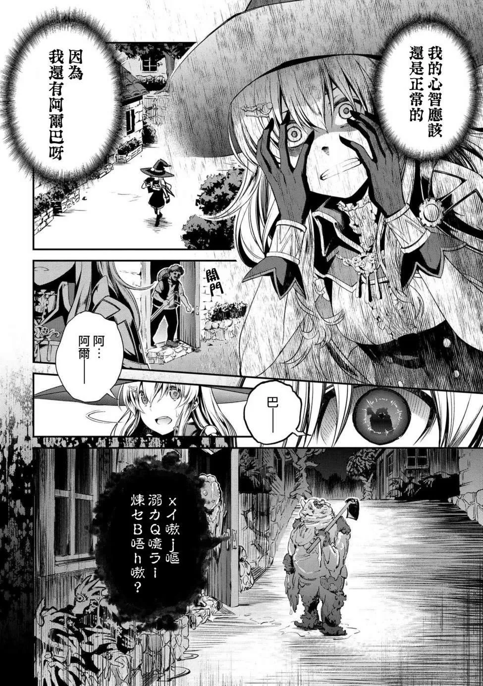 连载2-1 第8页