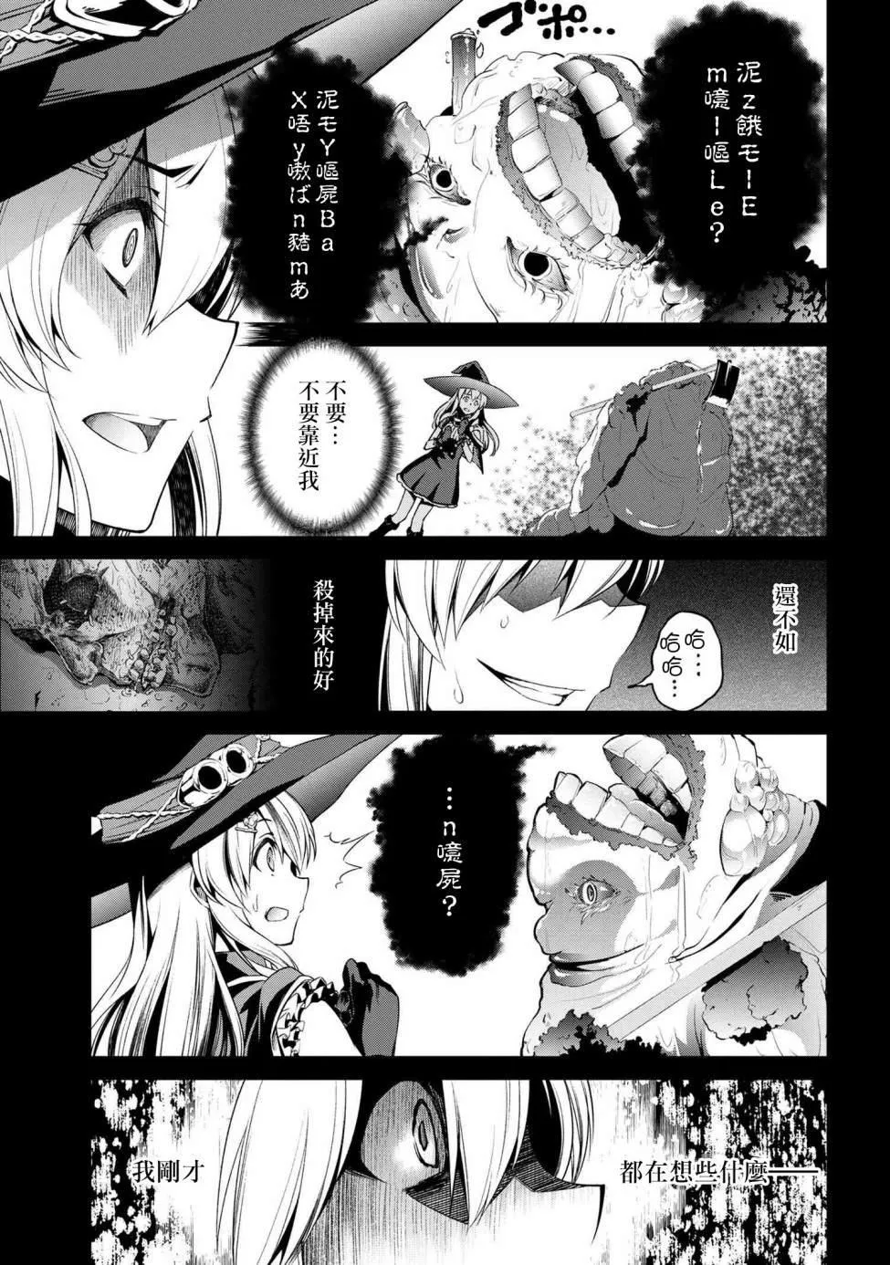 连载2-1 第9页