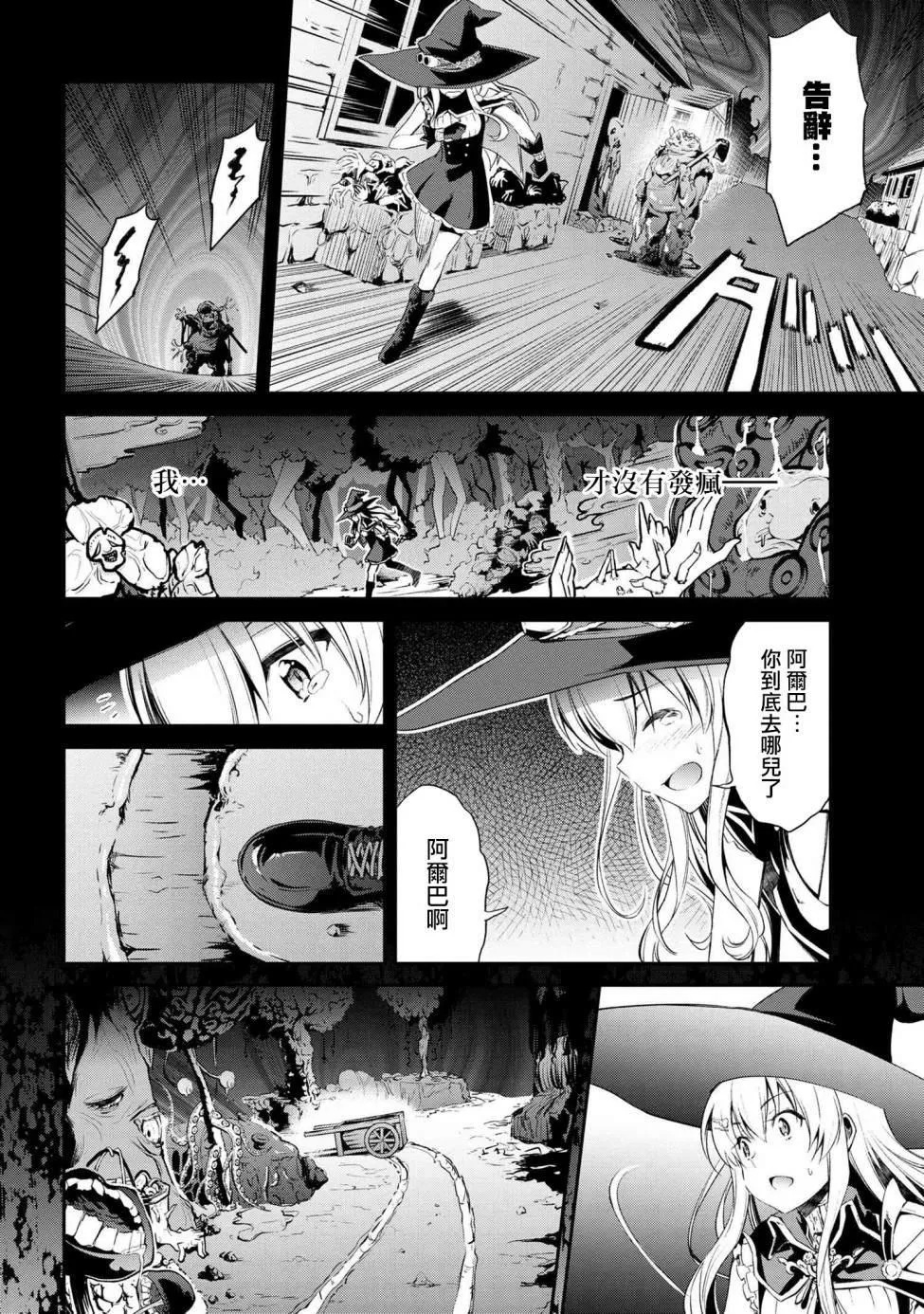 连载2-1 第10页