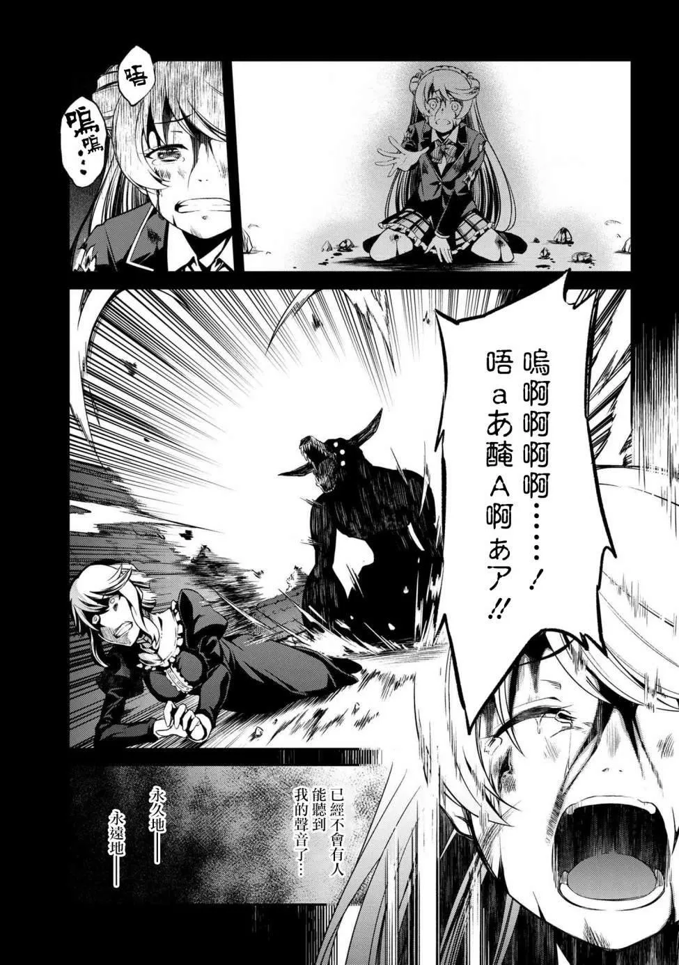 连载2-1 第13页