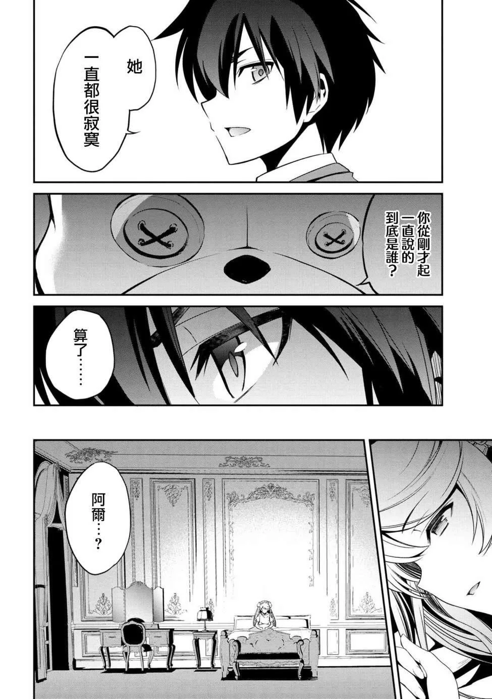 连载2-1 第16页