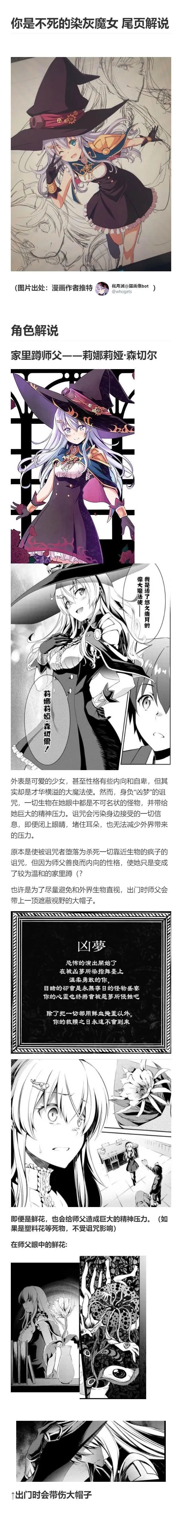 连载2-1 第25页