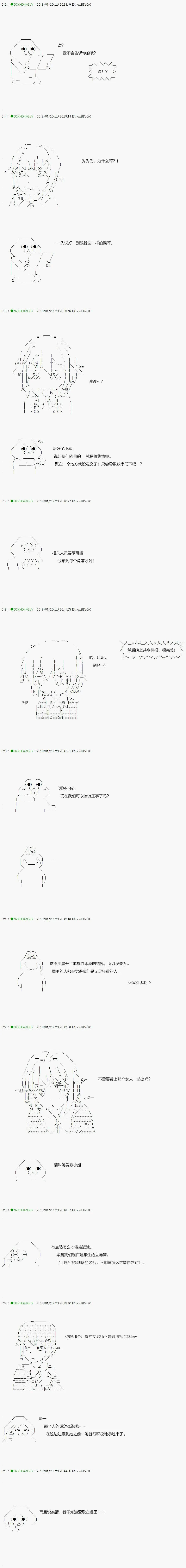 第81.2话 第3页