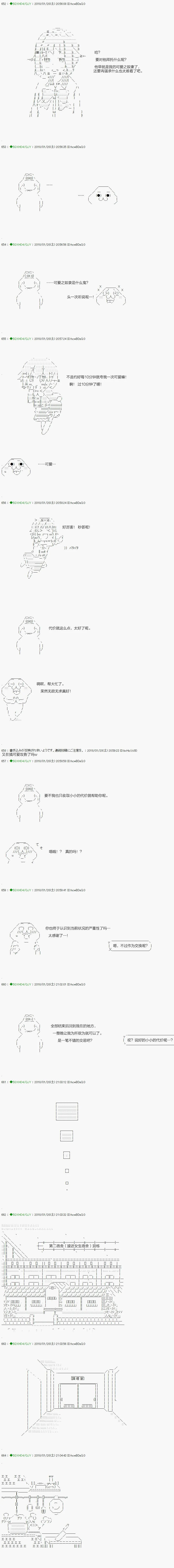 第81.2话 第6页