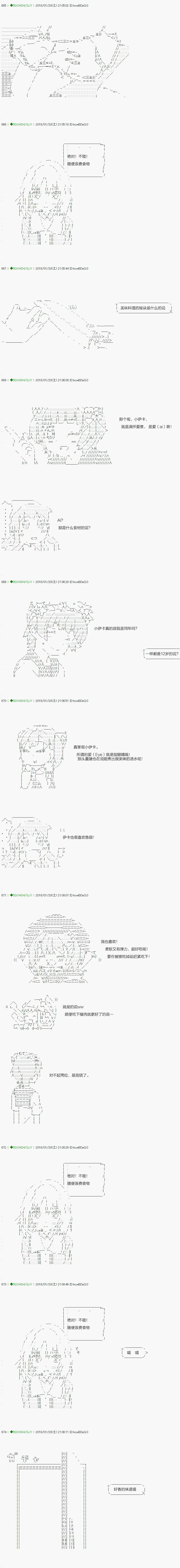 第81.2话 第7页