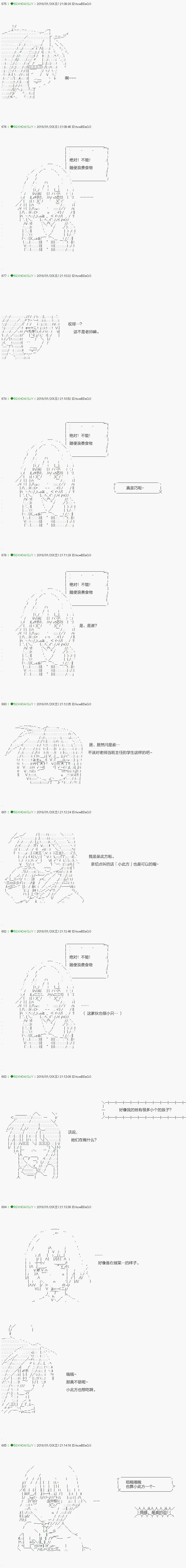 第81.2话 第8页