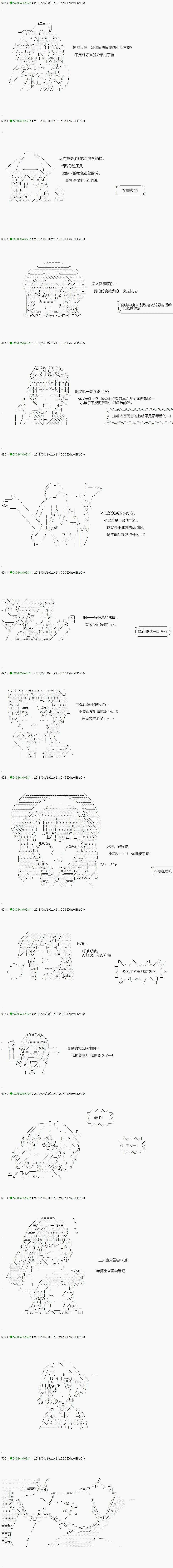 第81.2话 第9页