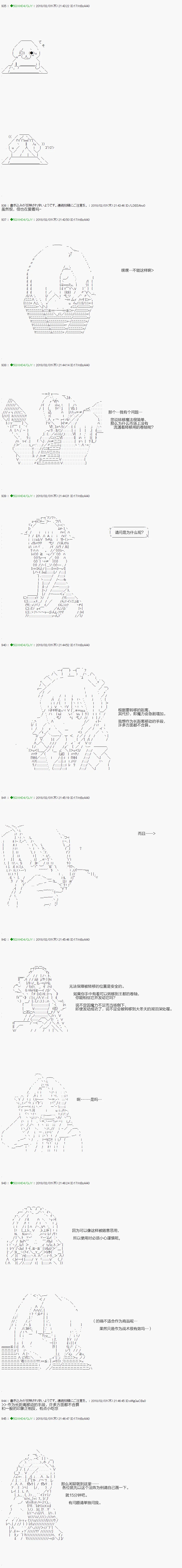 第82.1话 第9页