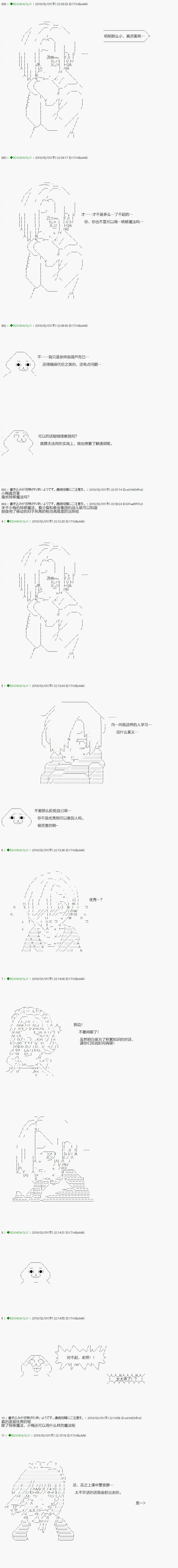 第82.1话 第13页