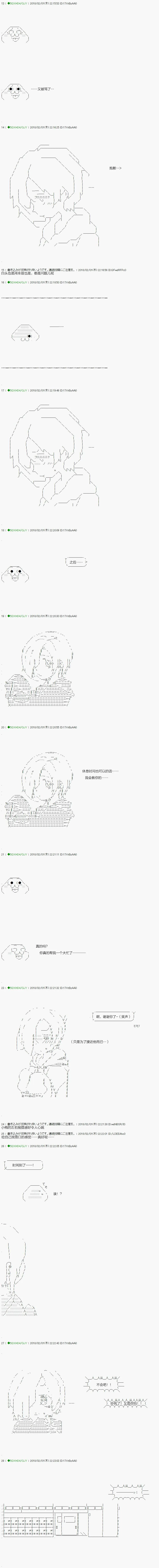 第82.1话 第14页