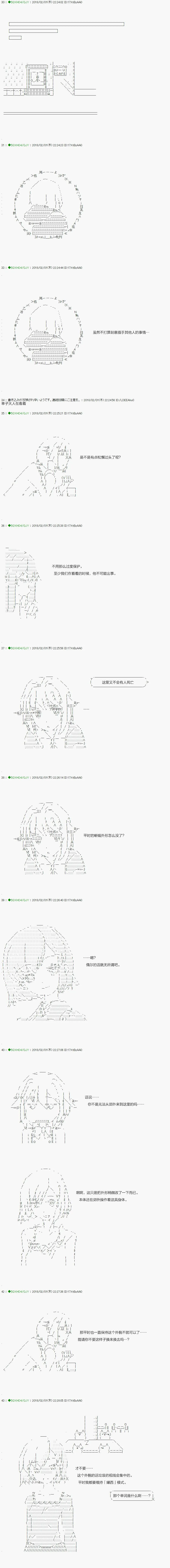 第82.2话 第1页
