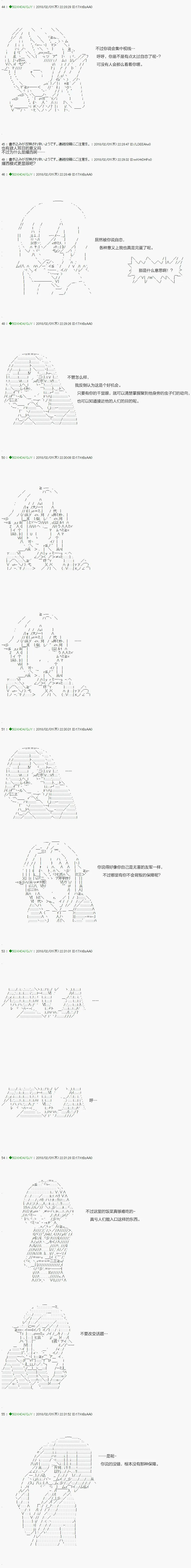 第82.2话 第2页