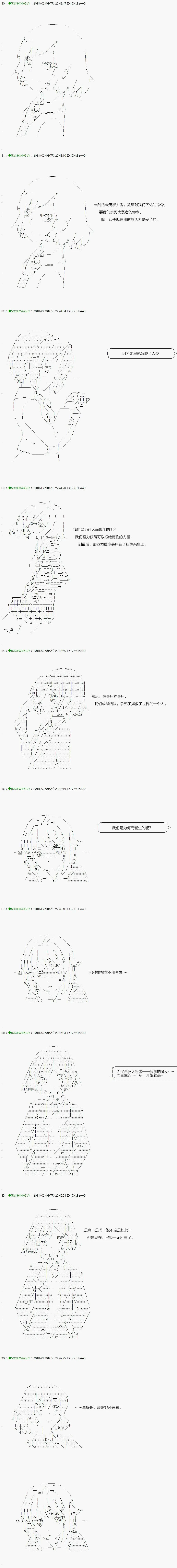 第82.2话 第5页