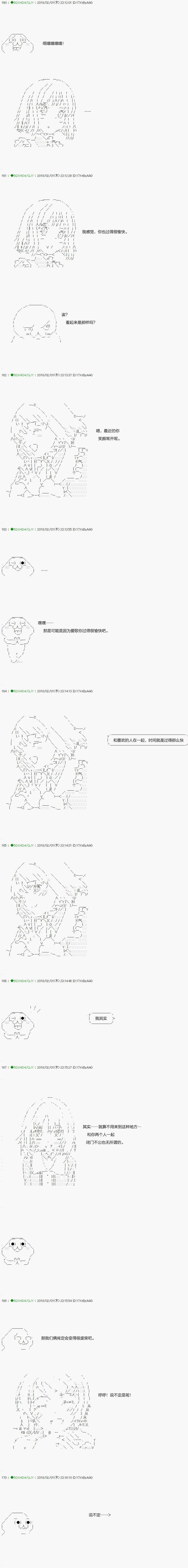 第82.2话 第11页