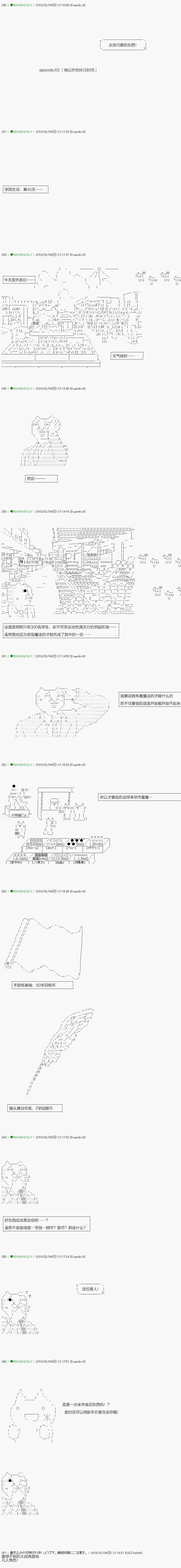 第83.1话 第2页
