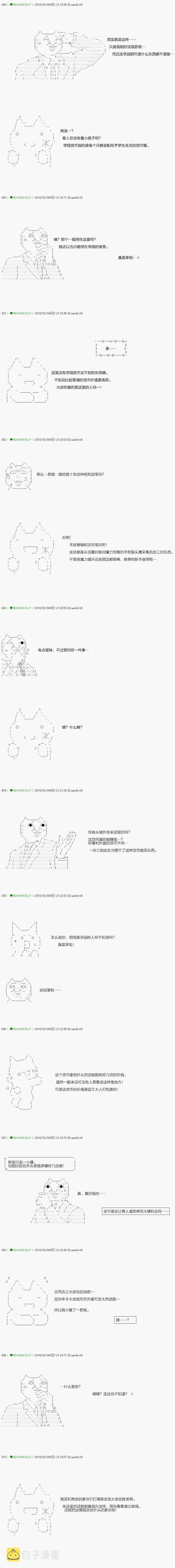 第83.1话 第3页
