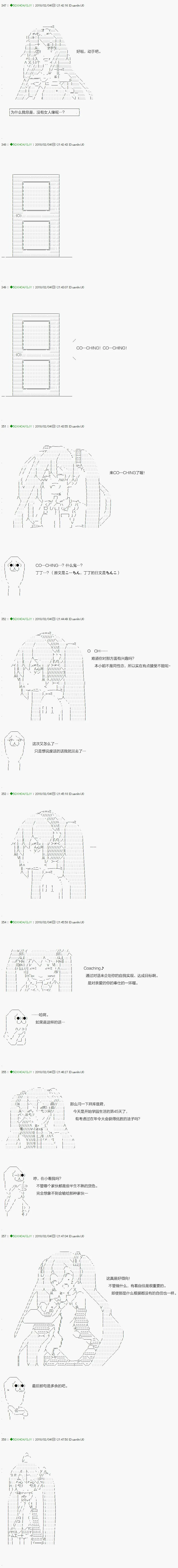 第83.1话 第7页