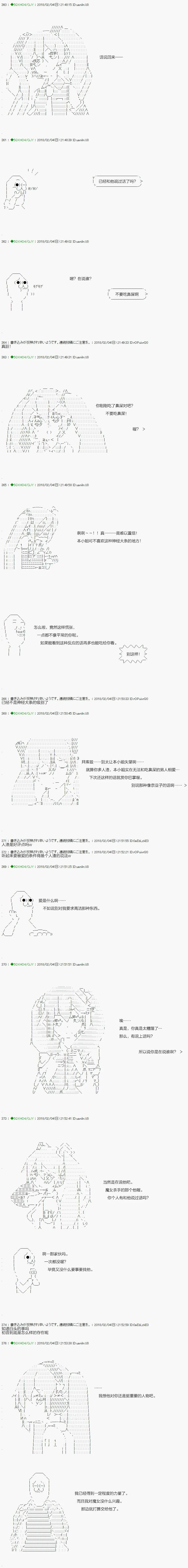 第83.1话 第8页