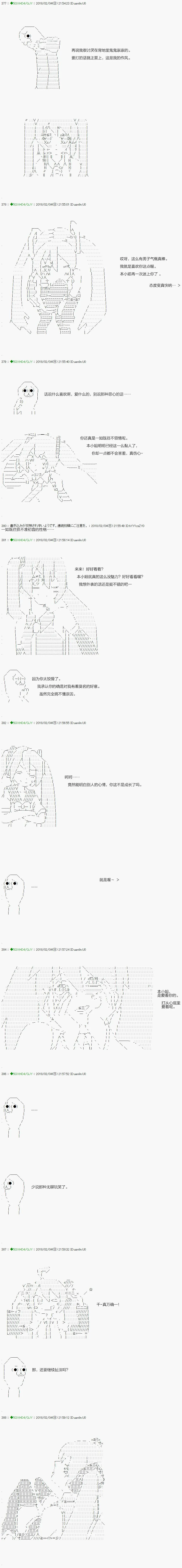 第83.1话 第9页
