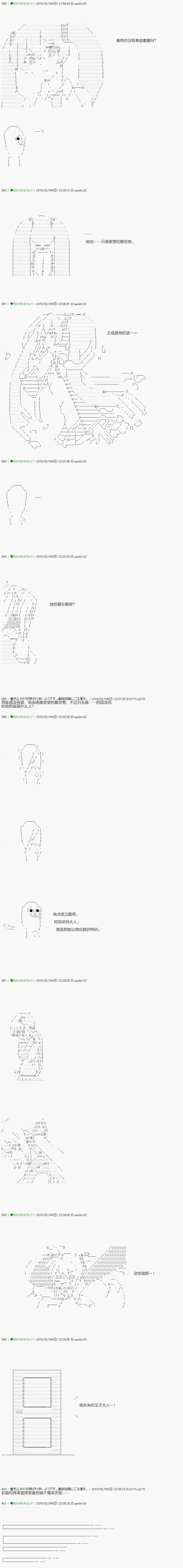 第83.1话 第10页