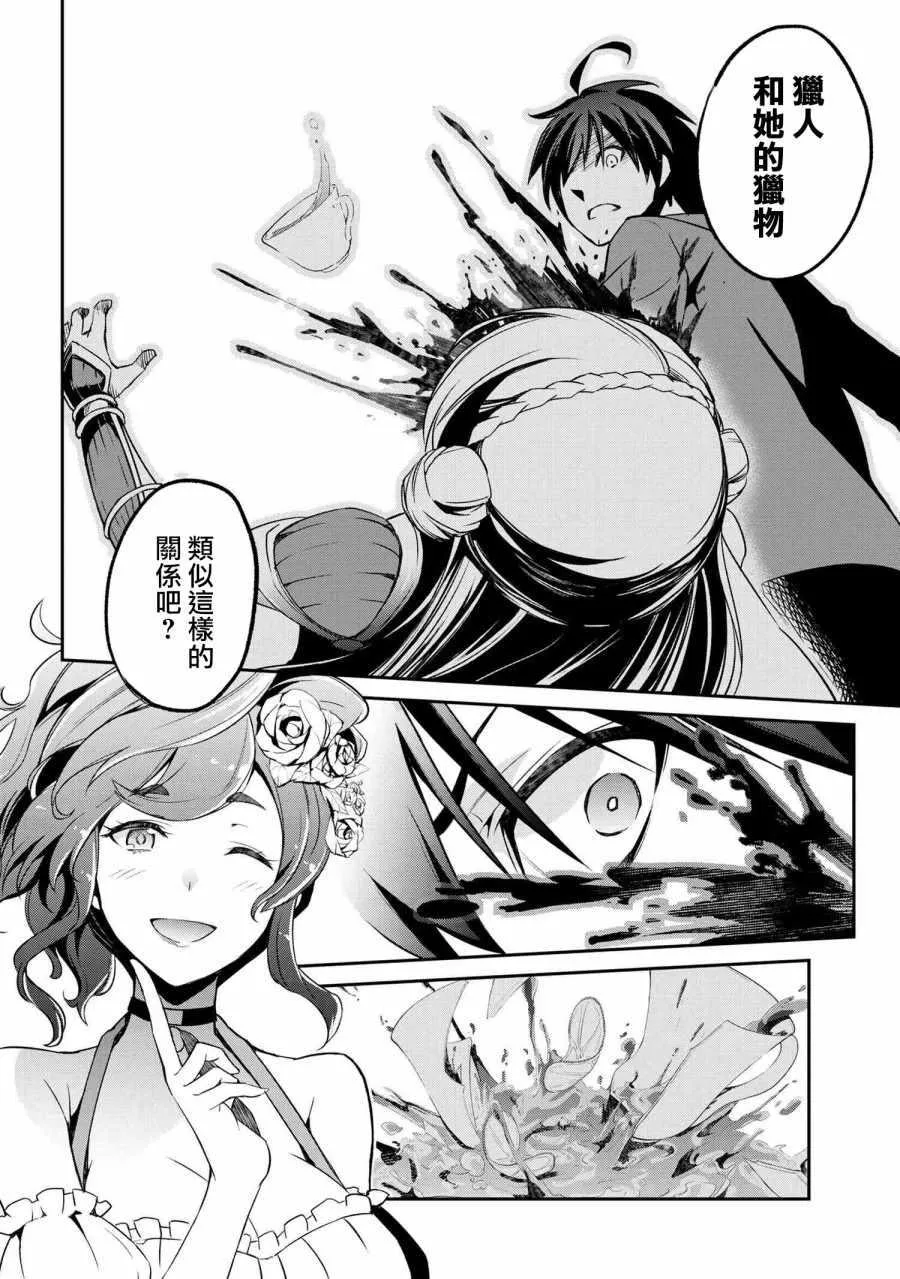 连载2-2 第2页