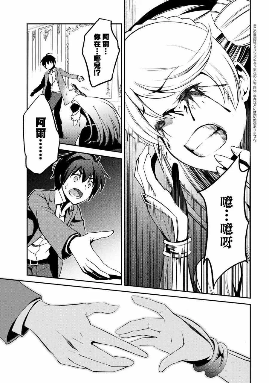 连载2-2 第3页