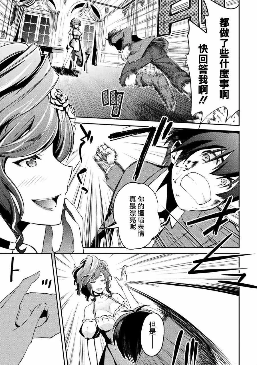 连载2-2 第7页
