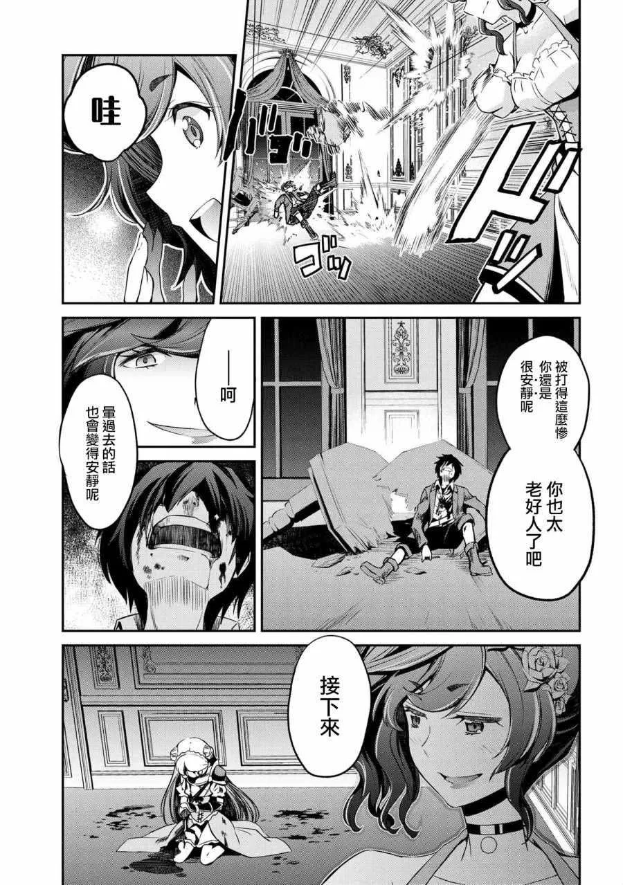 连载2-2 第9页
