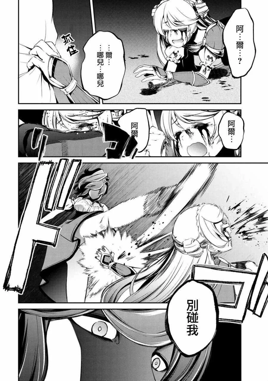 连载2-2 第10页
