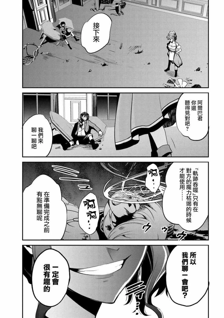 连载2-2 第15页