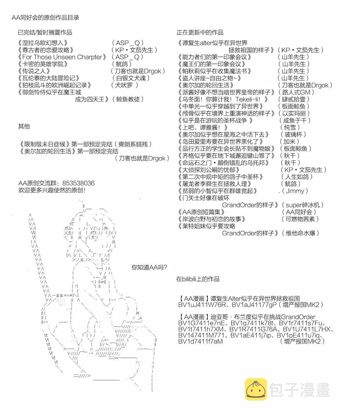 第83.2话 第9页