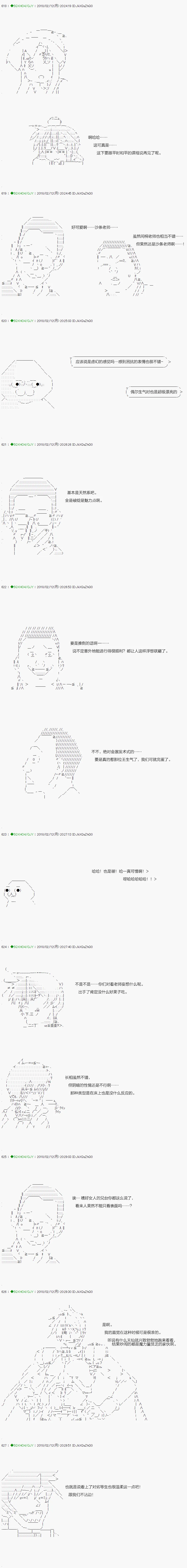 第84.1话 第5页