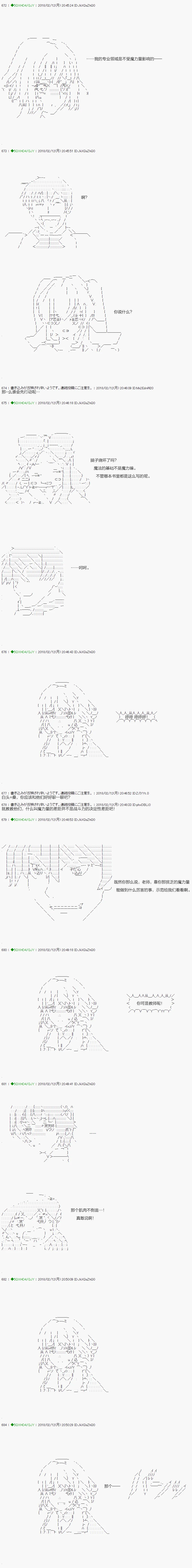 第84.1话 第9页