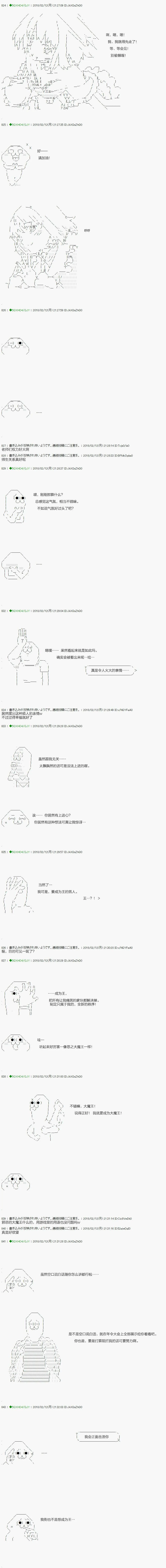 第84.2话 第7页