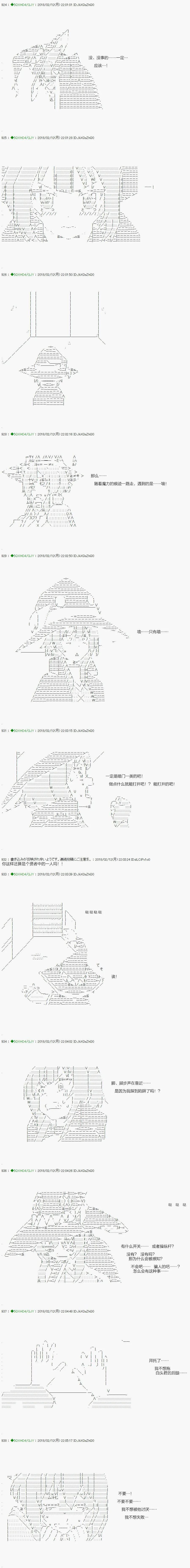 第84.2话 第13页