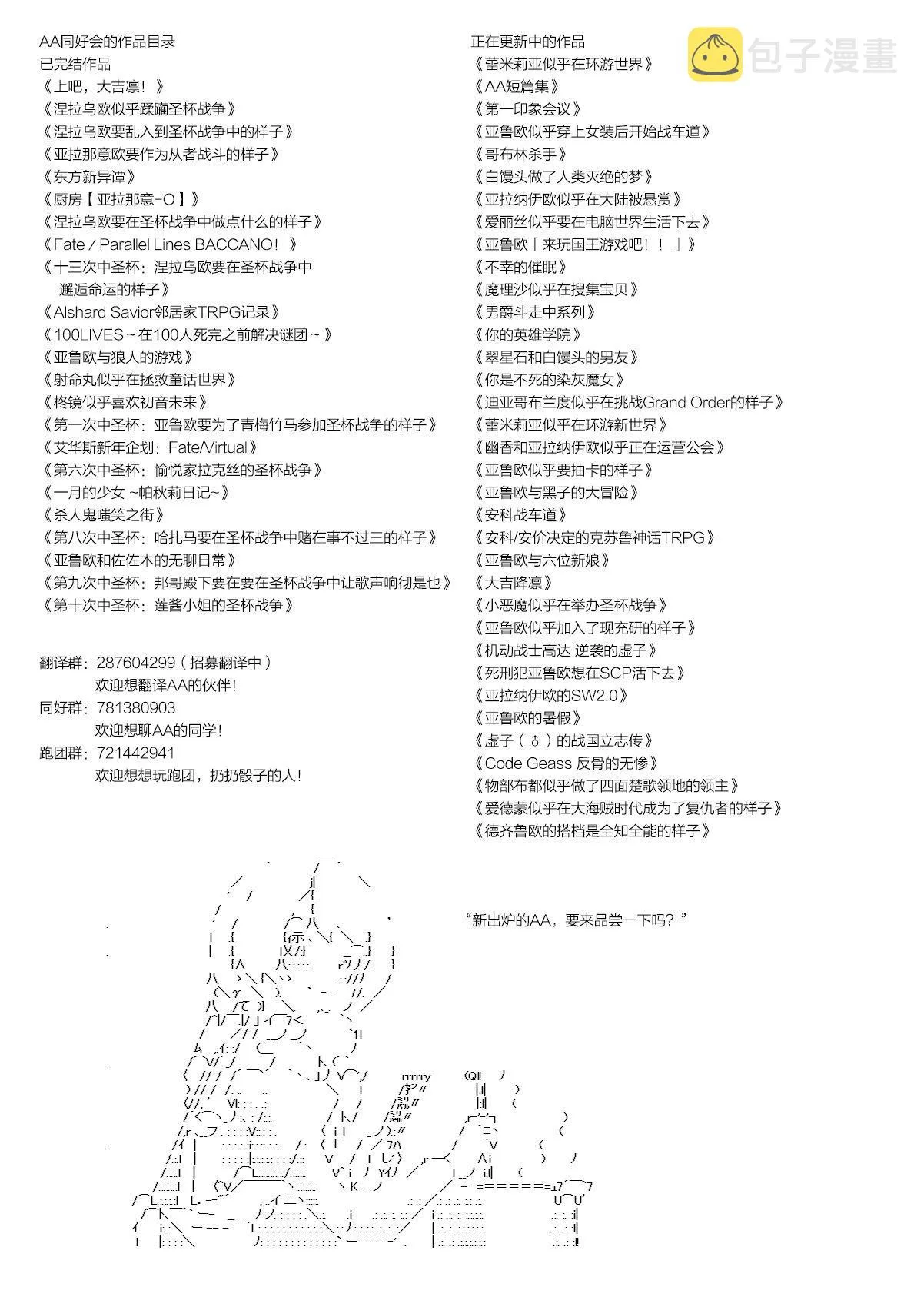 第84.2话 第16页