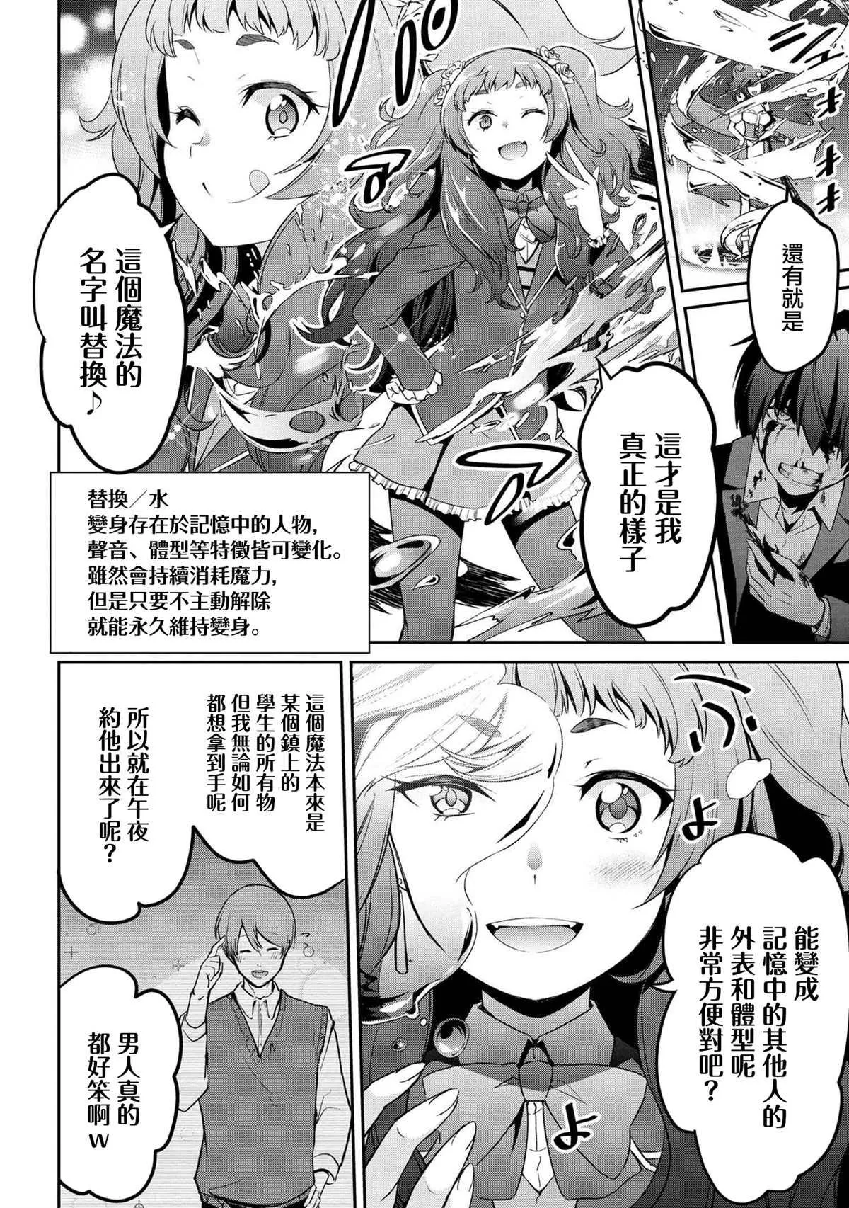 连载3-1 第4页