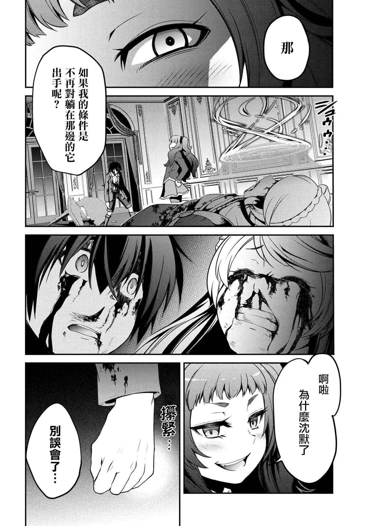 连载3-1 第8页