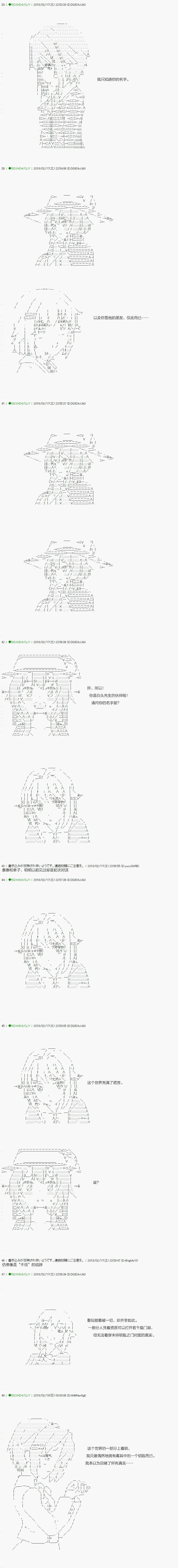 第85.1话 第2页