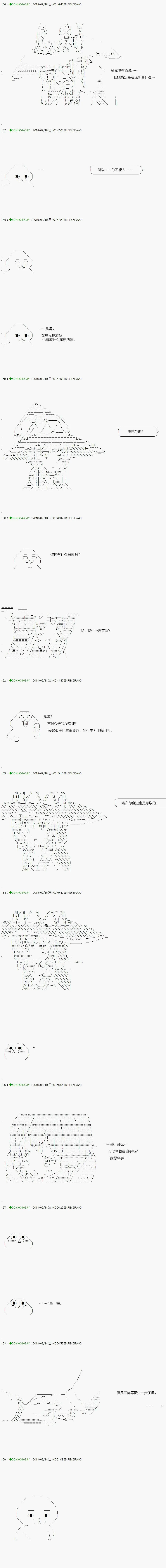 第85.2话 第2页