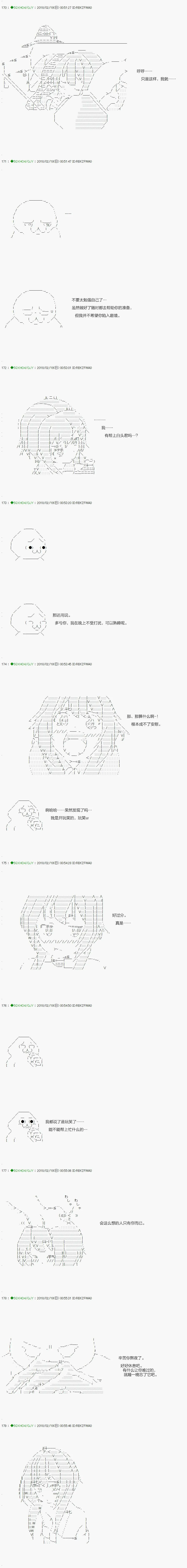 第85.2话 第3页