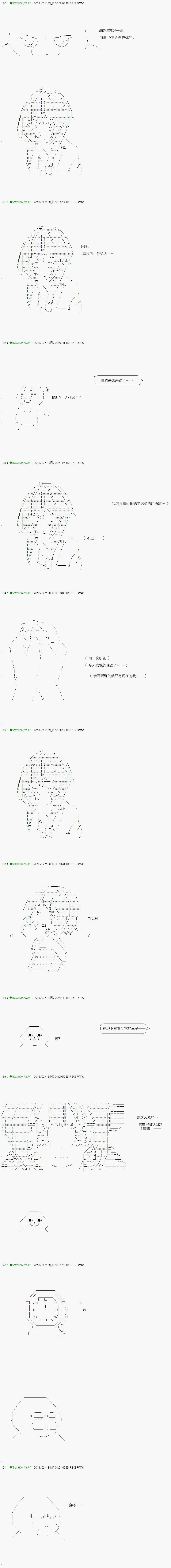 第85.2话 第4页